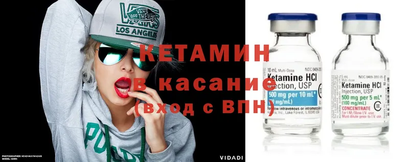 Кетамин ketamine  что такое наркотик  Новошахтинск 